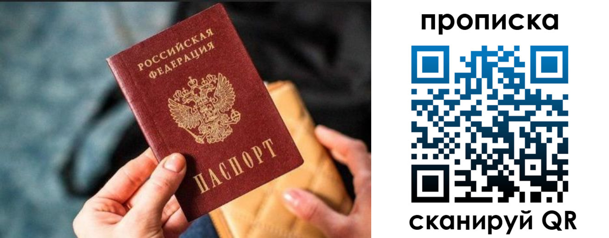 прописка ребенка в Стрежевом