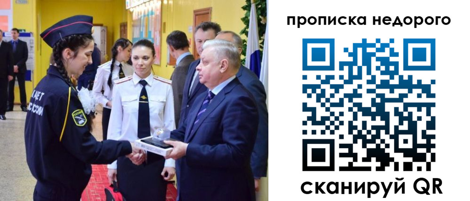 временная регистрация 2025 в Стрежевом