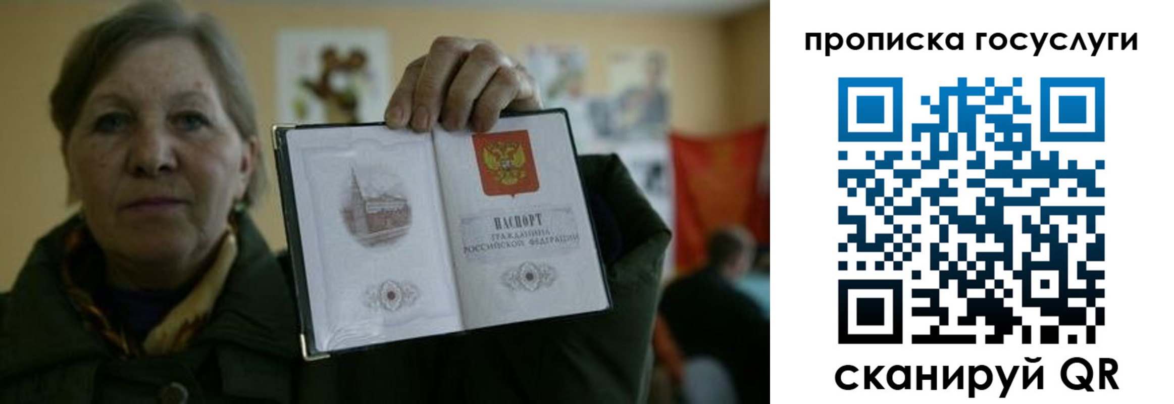 купить прописку в Стрежевом
