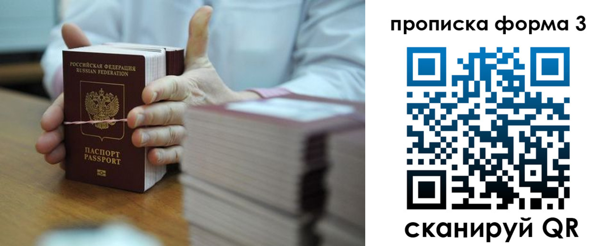 временная регистрация законно в Стрежевом