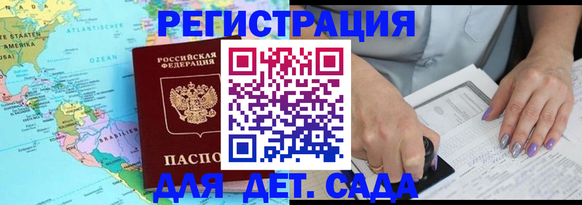 временная регистрация недорого в Стрежевом