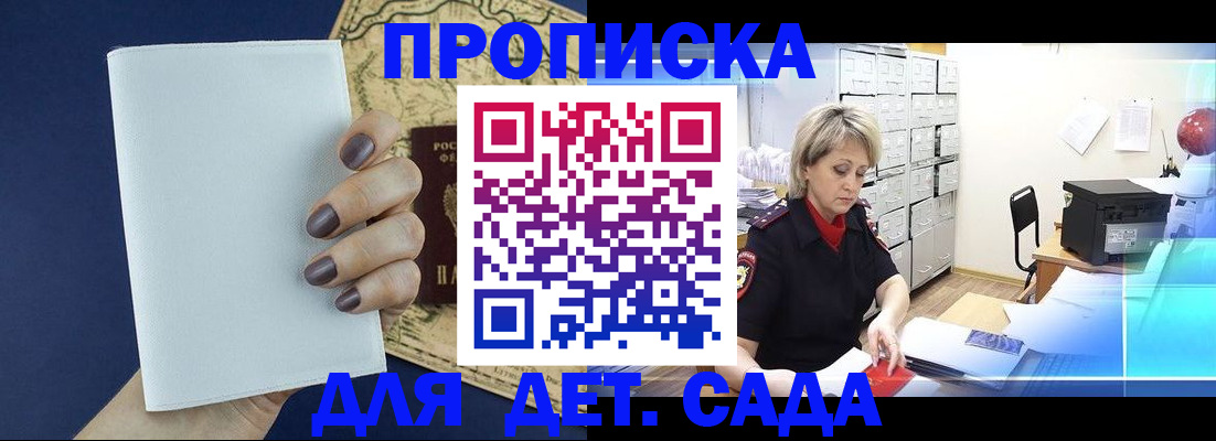временная регистрация гарантия в Стрежевом