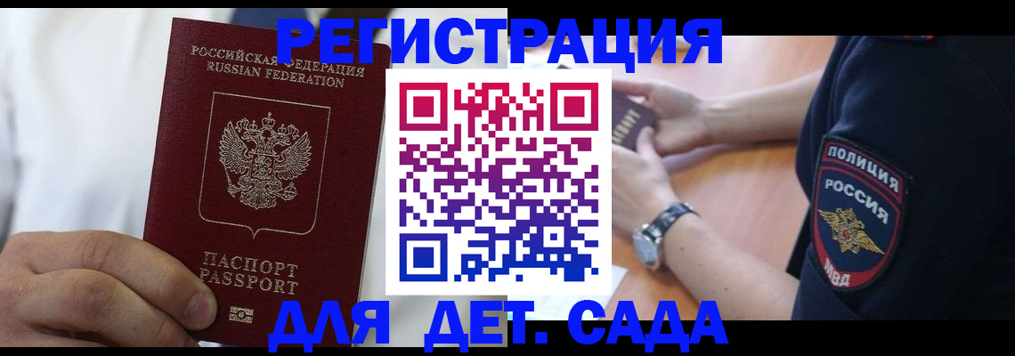 прописка гарантия в Стрежевом