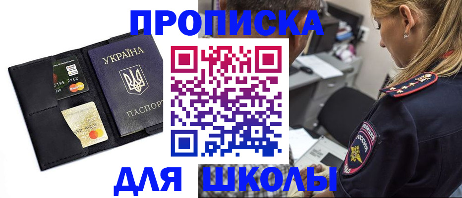 прописка иностранных граждан в Стрежевом