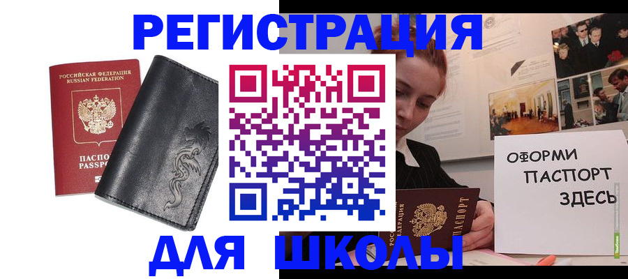 временная регистрация поиск в Стрежевом