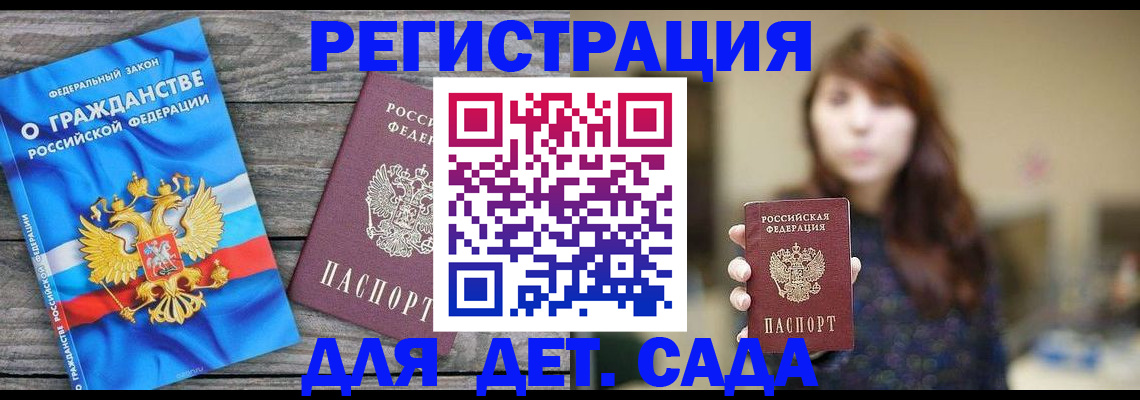 временная регистрация законно в Стрежевом