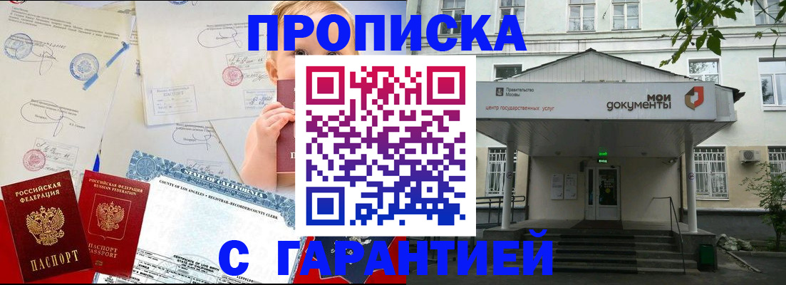 регистрация в Стрежевом