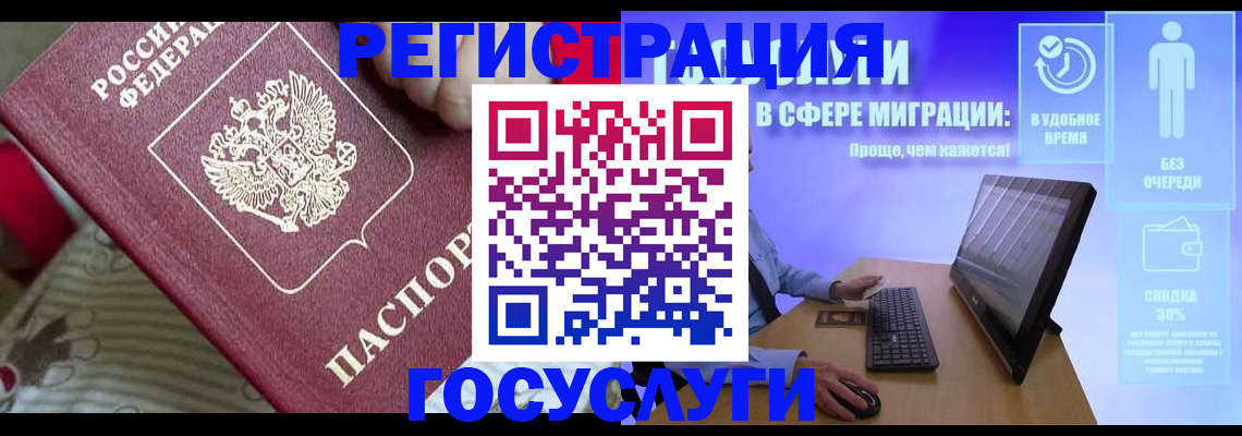 регистрация в Стрежевом