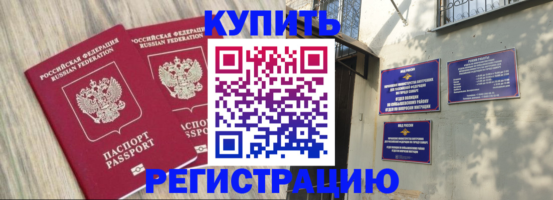 прописка паспорт в Стрежевом