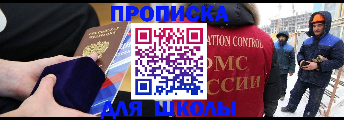 временная регистрация для всех в Стрежевом